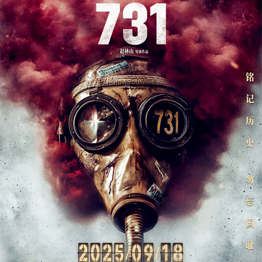 731