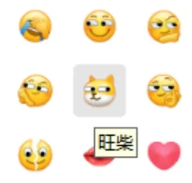 旺柴
